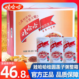 娃哈哈桂圆莲子八宝粥360g*12瓶