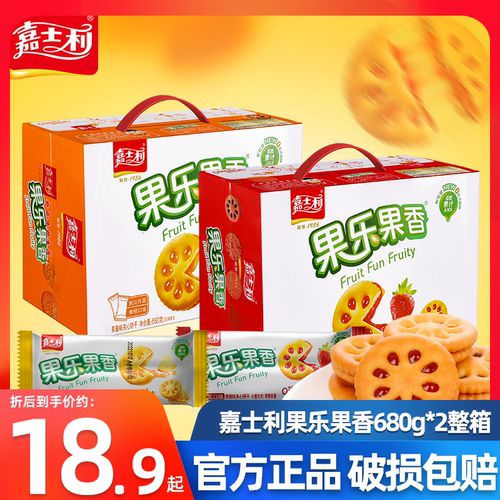 嘉士利果乐果香夹心饼干整箱