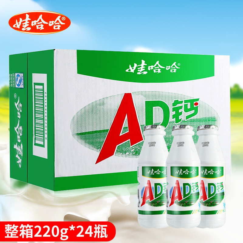 满69.00元可用28.2元优惠券娃哈哈AD钙奶大瓶饮品整箱220ml*24瓶哇哈哈儿童牛奶酸奶饮料批发