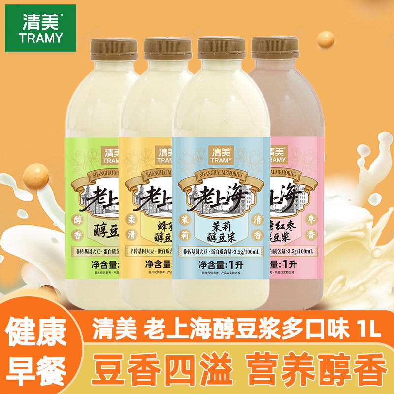 清美蜂蜜醇豆浆1L常温即饮非转基因大豆茉莉红糖红枣豆奶学生早餐