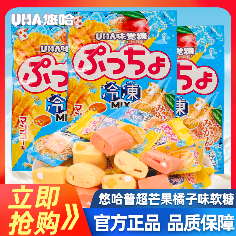 悠哈芒果橘子味软糖80g