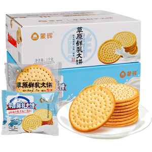 蒙辉草原鲜乳早餐饼干整箱批发