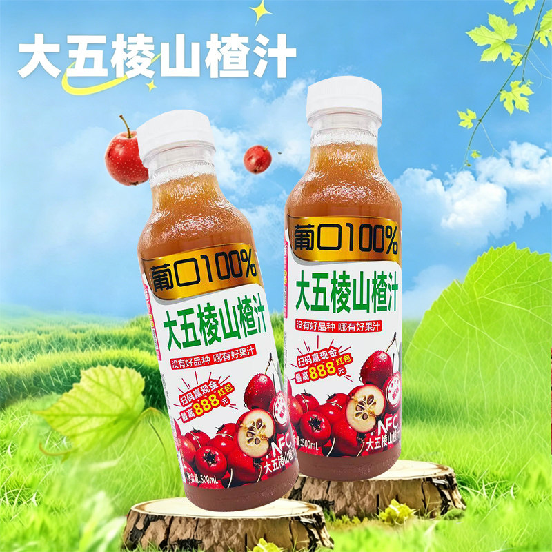 葡口鲜榨100%果汁大五棱山楂汁脐橙沃柑汁红葡萄汁500ml*15瓶包邮