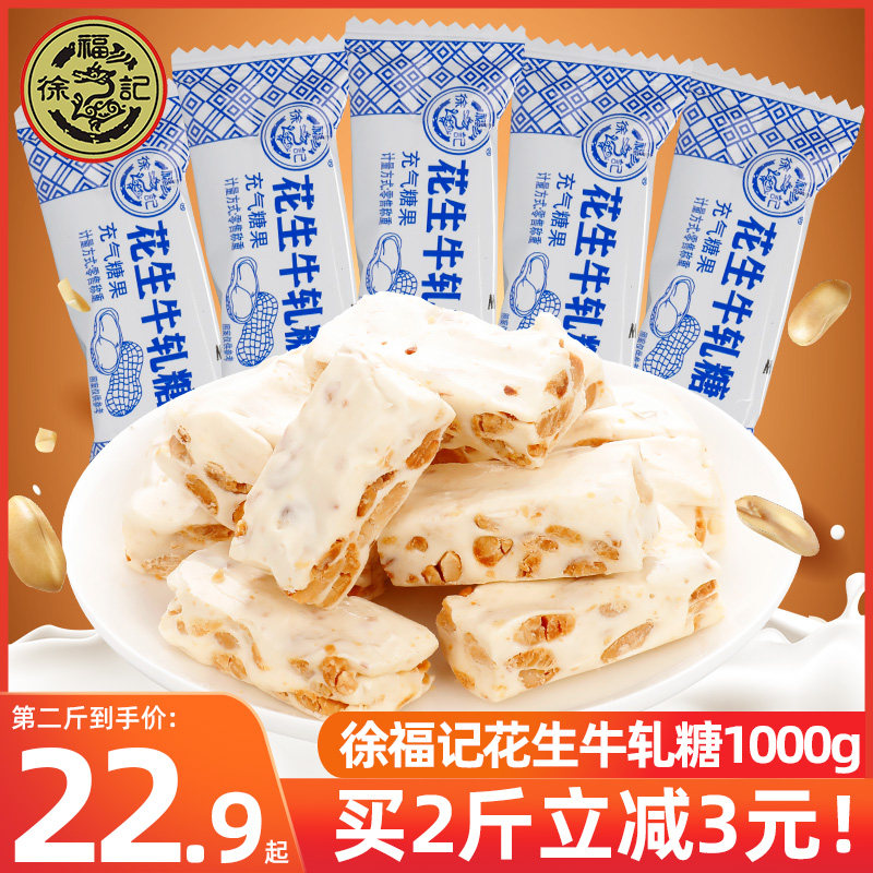 散装牛轧糖徐福记雪花酥图片