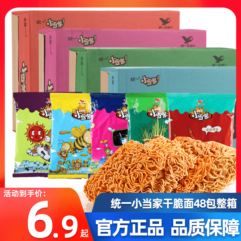 统一小当家干脆面即食多口味零食