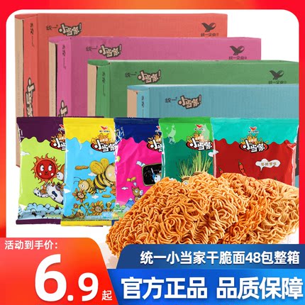 统一小当家干脆面整箱装方便面干吃面怀旧魔法士小吃零食48包整箱