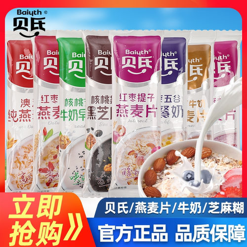 贝氏燕麦片独立包装30袋