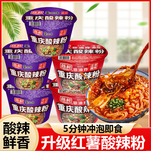 陈村重庆酸辣粉110g*12桶装
