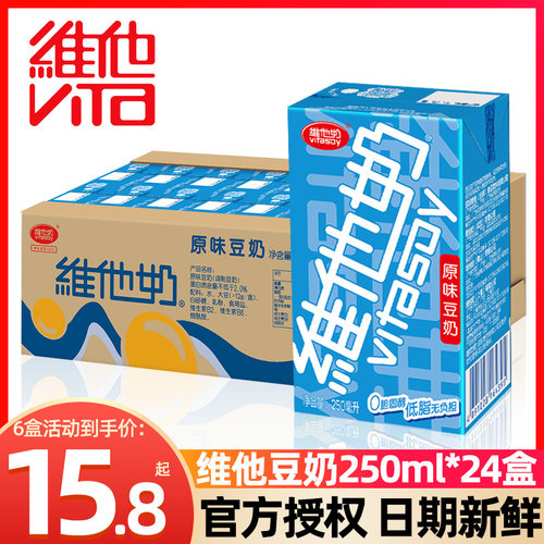 即饮富含维生素原味豆奶抖音推荐