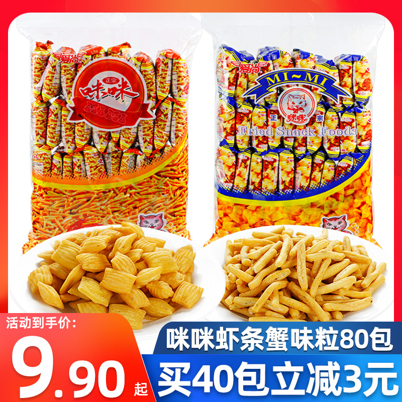 爱尚咪咪虾条蟹味粒青豆组合40包 膨化食品休闲小吃零食大礼包