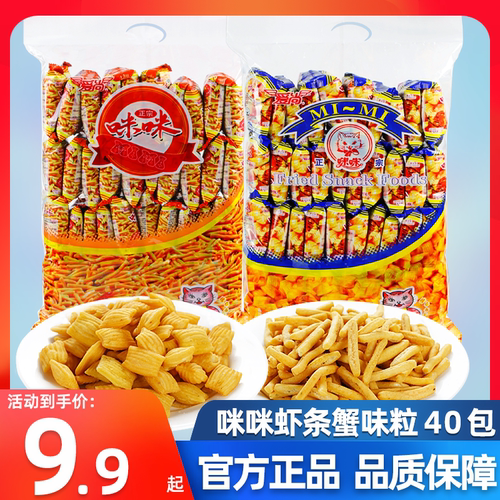 爱尚虾条蟹味粒小包零食大礼包