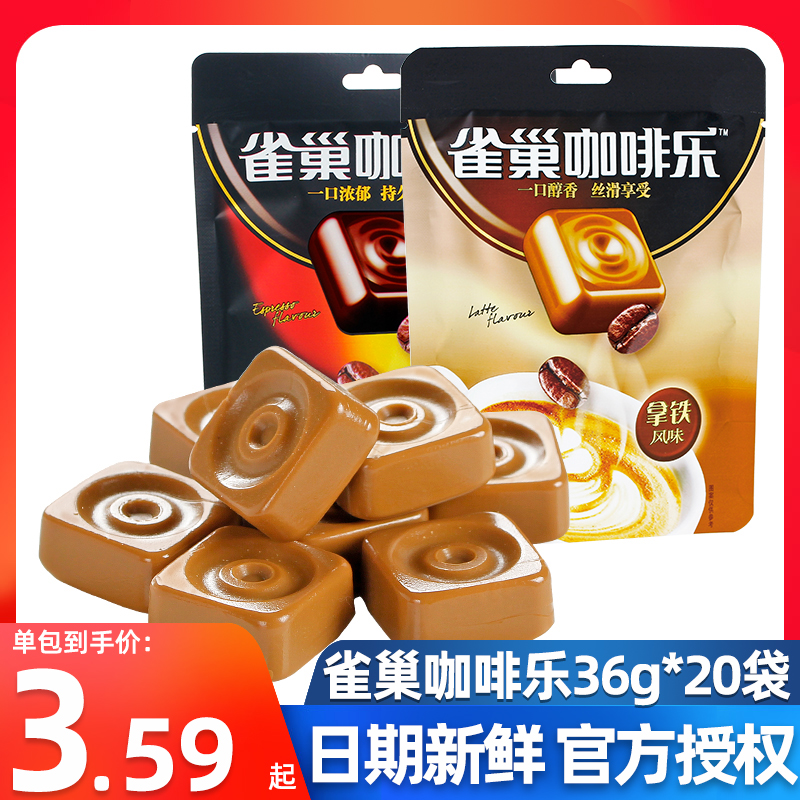 nestle雀巢咖啡乐糖36g
