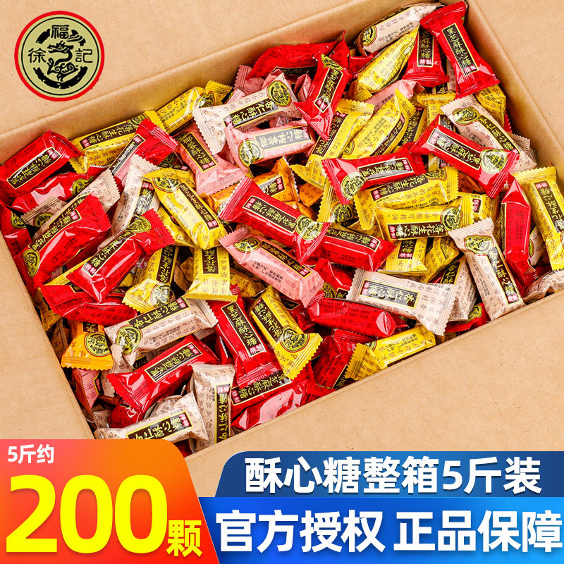 【米兰小哥同款】徐福记酥心糖散装1500g芝麻味酥糖年货结婚喜糖