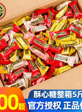 徐福记正品酥心糖散装1500g混合花生芝麻味酥糖备年货结婚喜糖果