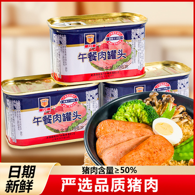 上海梅林午餐肉罐头198g