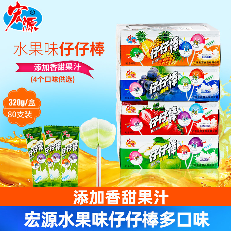 宏源仔仔棒水果味棒棒糖 盒装袋装喜糖批发混合口味怀旧糖果零食