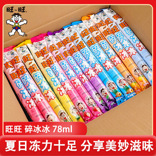 旺旺碎冰冰78ml*30支混合家庭装