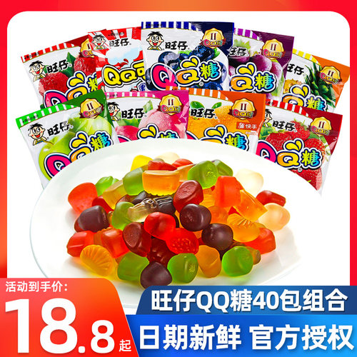 旺仔QQ糖多口味混合40包组合