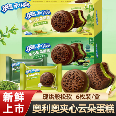 奥利奥云朵夹心蛋糕132g