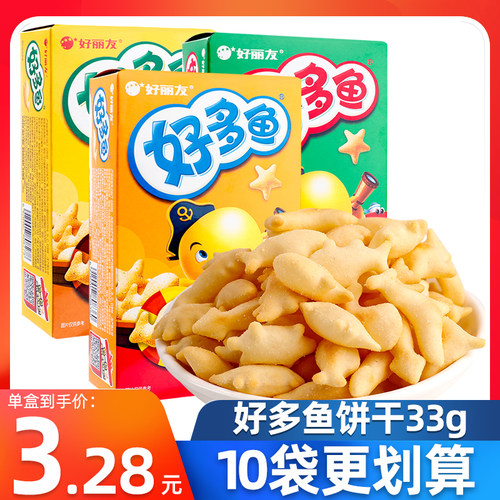 好丽友多口味膨化零食