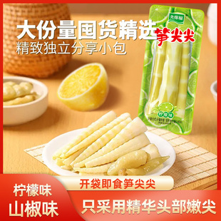 酸辣笋尖泡椒柠檬味竹笋脆笋小包装 笋干批发 小零食开袋即食袋装