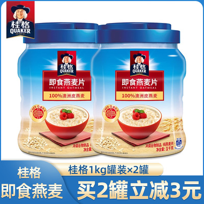 桂格即食燕麦片1000g桶装