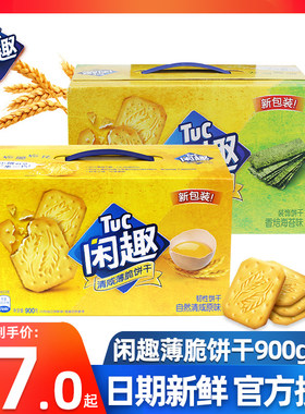 闲趣脆饼干900g礼盒装