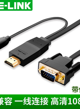 hdmi转vga线供电CE－LINK