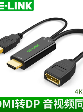 HDMI转DP线 供电4K高清144hz60hz音视频转接头电视笔记本电脑显示