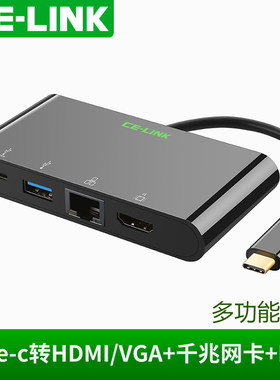 type-c转hdmi/vga网卡CE－LINK