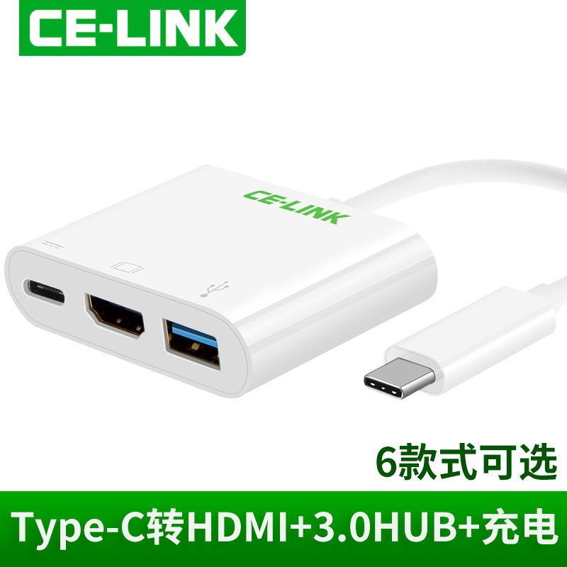 celink Type-C转HDMI转换器4K+USB3.0hub可充电MacBook电脑高清线