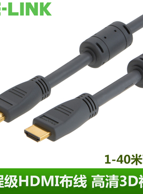 CE－LINK 2254HDMI 高清线1.4版电脑接电视连接线1米5米15米40米