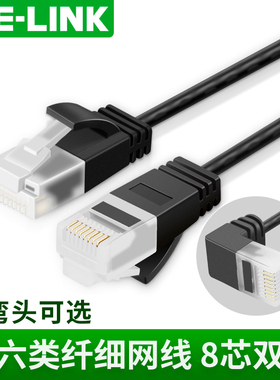 CE-LINK超六类电脑网线CAT6A高速UTP超细网络线纯铜家用千兆1/3米