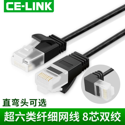 电脑高速纯铜千兆网络线