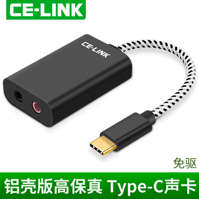 celink type-c笔记本电脑外置声卡接耳机耳麦二合一转换器usb免驱
