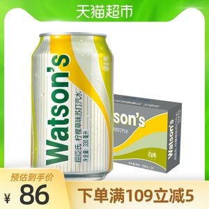 屈臣氏柠檬草味苏打汽水330ml*24听整箱苏打水汽水饮料饮品气泡水