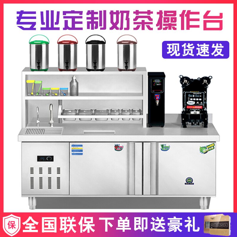 热销工作台冷饮大容量店米吧台水商用定做奶茶机温奶茶1.51.8.2双