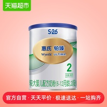 【新包装】惠氏铂臻较大婴儿配方奶粉2段800g 瑞士原装进口宝贝