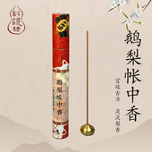 谈馥坊古方合香鹅梨帐中线香天然薰香沉檀香氛室内家用熏香持久