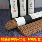 谈馥坊天然老山檀香沉香线香家用香薰办公室内佛堂卧香供佛香持久