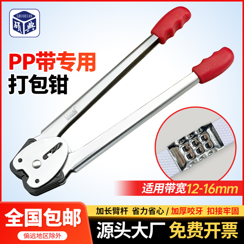 打包机夹子/夹紧器/pp打包带夹子打包机钳子 PP纸塑带打包钳