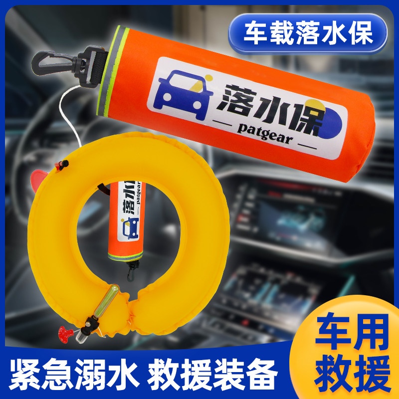 落水保命车载救生圈大浮力汽车可携式破窗锤器dd紧急溺水救援装备