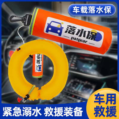 落水保命车载救生圈大浮力汽车可携式破窗锤器dd紧急溺水救援装备