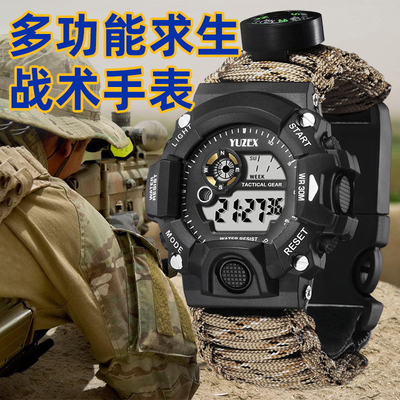 户外伞绳求生哨指南针七合一多功能防水手表野外手环地震自救装备
