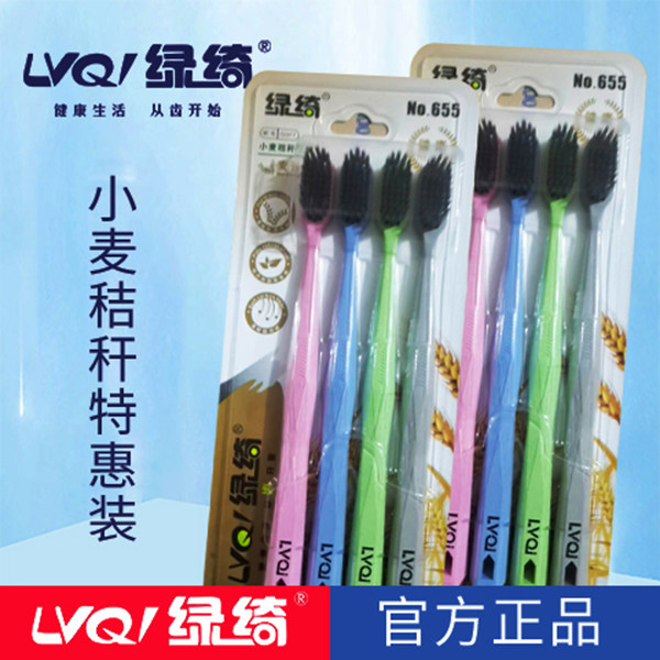 绿绮小麦秸秆特实惠装牙刷软毛细毛护龈防滑手柄牙刷竹碳牙刷超细
