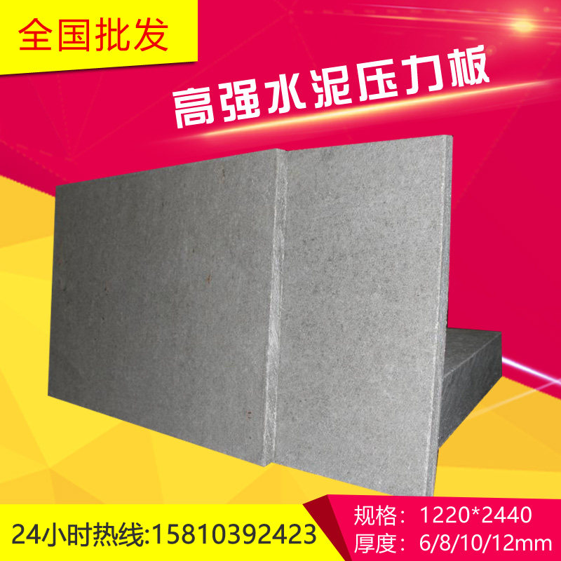 高强纤维水泥压力板fc抛光面水泥装饰板15mm厚灌浆档板水泥压力板