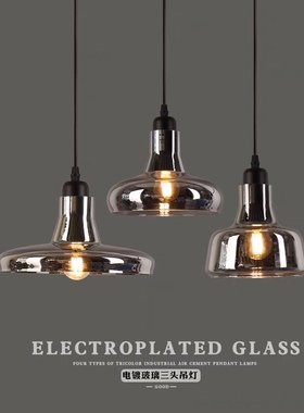 烟灰色玻璃小吊灯美式复古loft三头极简餐厅吧台创意饭厅阴影吊灯