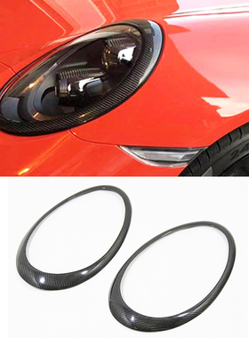 适用于11-18款保时捷991.1 991.2 真碳纤维改装大灯灯罩灯框装饰