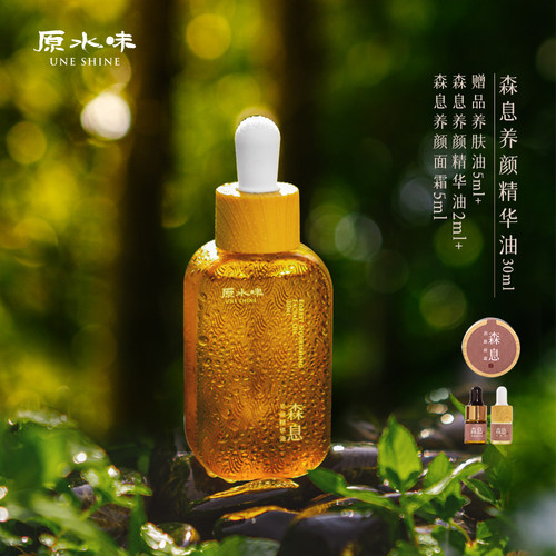原水味神木森息桧木抗皱精华油