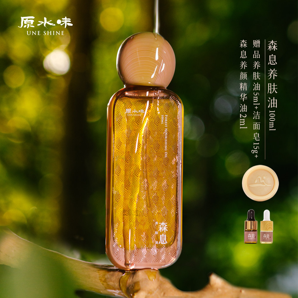 原水味紧致抗皱桧木精油身体油